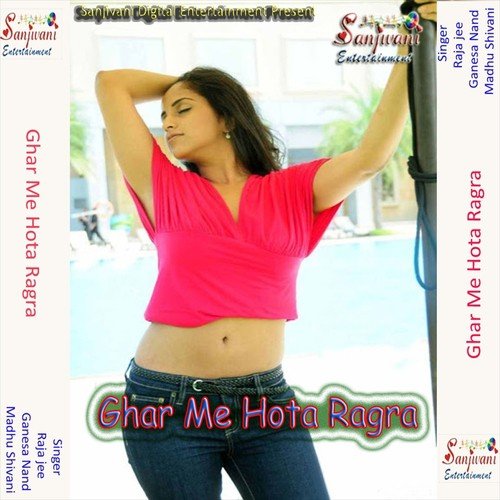 Bahara Jay Se Pahile - Raja Jee, Ganesa Nand, Madhu Shivani