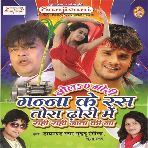 Egi Ja Rahal Ba - Guddu Rangila, Khushboo Uttam, Radha Panday
