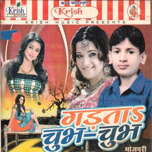 Tani Bena Dola Da Na - Radha Panday, Abhishek Lal