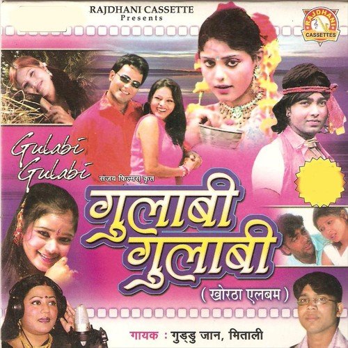 Tor Jura Me Juhi Gulab - Guddu Jaan, Mitali