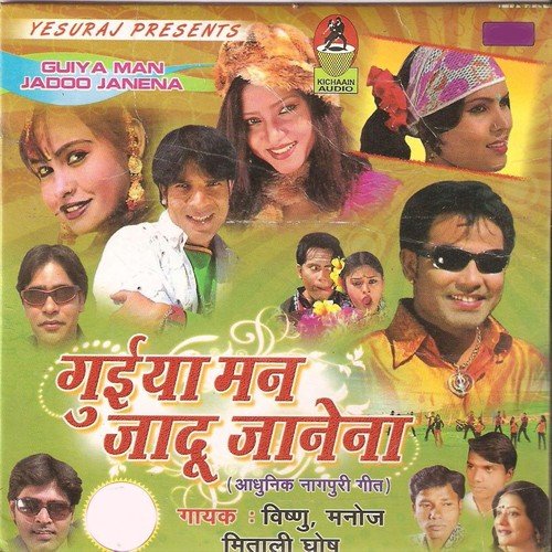 Lohardaga Station Se Gadi Pakad Ke - Manoj, Vishnu, Mitali