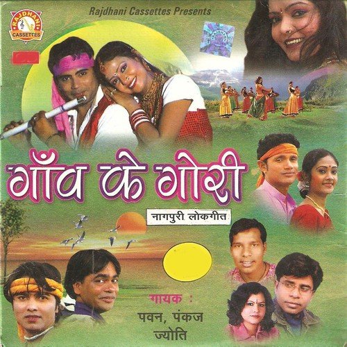 Bindiya Tor Chamcham Lagela Bada Sunder - Pawan, Jyoti, Pankaj