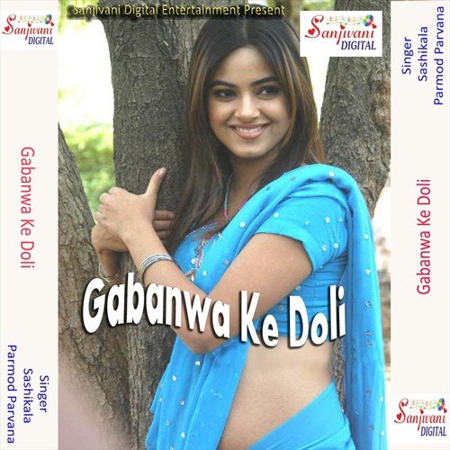 Je Dil Tod Ke Chal Gaile - Parmod Parvana, Sashikala