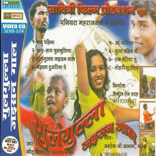 Niche Se Upar Le Tu Lagelu Malai - Jitu Dilwala