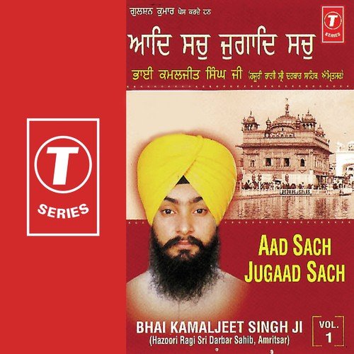 Deen Dayaal Bharose Tere - Bhai Kamaljeet Singh Ji-Amritsar Wale