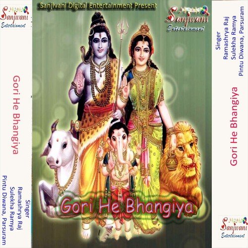 Aigaile Sawan Ke Mast Mahinwa - Pintu Diwana, Sulekha Ramya, Ramashrya Raj, Parsuram