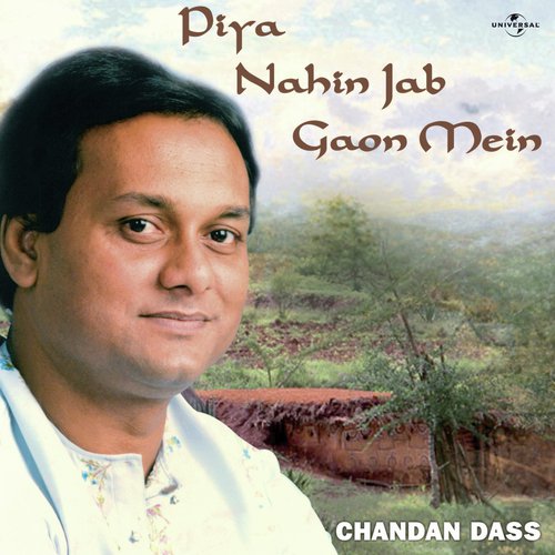 Na Jee Bharke Dekha (Album Version) - Armaan Ansari