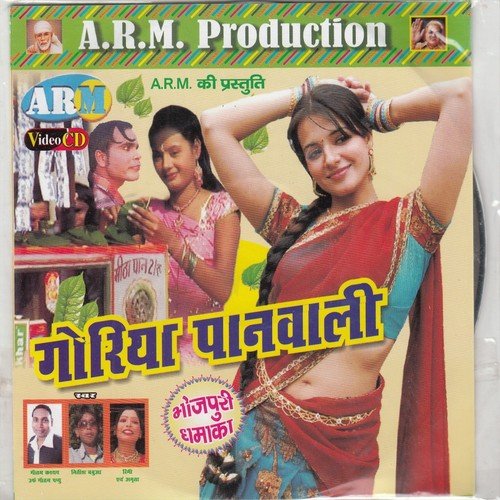 E Jawani Ta Char Din Ke Chand Ha - Gautam Kashyap, Rimi, Nitish Babua, Ritu Raj