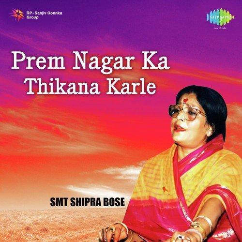 Chakar Sudarshan Chhor Ke Mohan - Suresh Wadkar