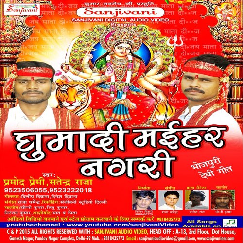 Aail Bate Navmi Mela - Pramod Premi, Satendra Raja