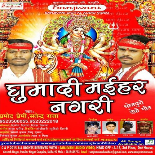 Hanse Mehariy Bikas Ke Bhagiya - Pramod Premi, Satendra Raja