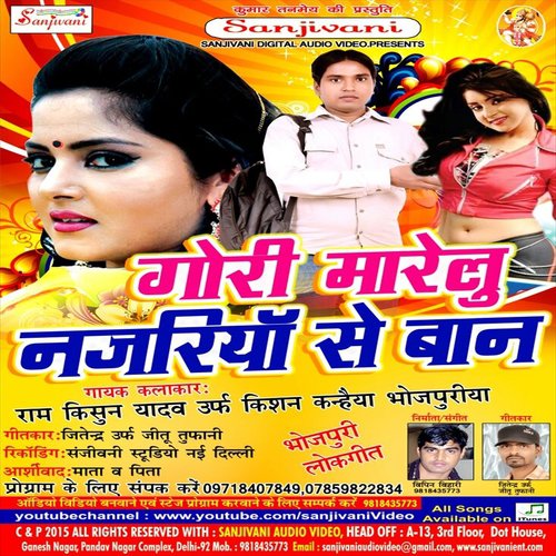 Dusra Ke Dekhi Dekhi - Ram Kishun Yadav