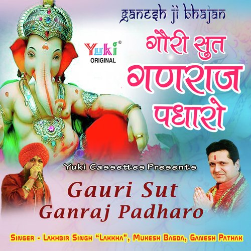 Gauri Sut Ganraj Padharo - Lakhbir Singh Lakkha, Mukesh Bagda, Ganesh Pathak