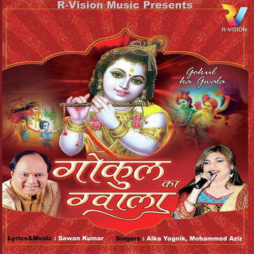 Maine Maana Kanha Ko - Mohammad Aziz, Alka Yagnik