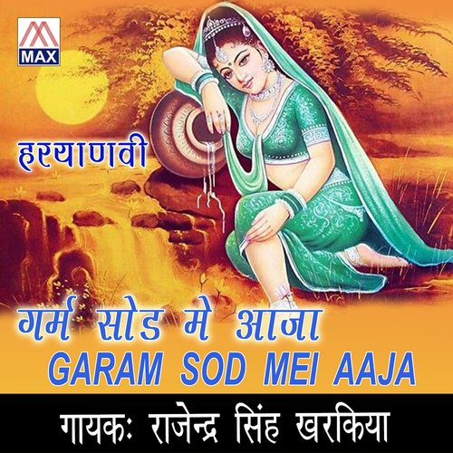 Chora Sipahi - Rajindra Singh Kharkiya
