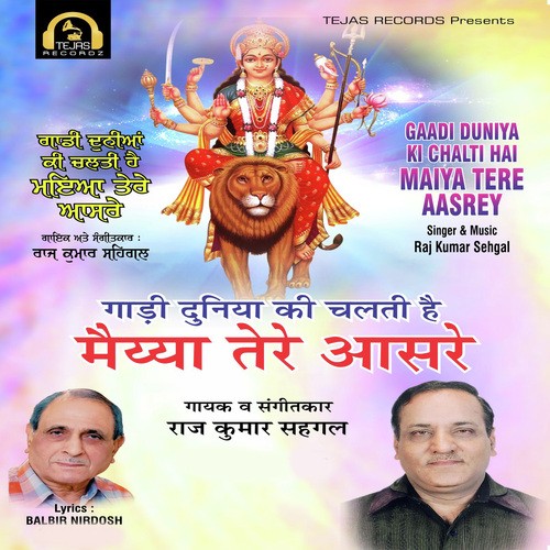 Jaagdey Rehna - Raj Kumar Sehgal