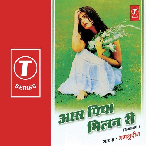 Chaand Chadhyon Gignaar - Shamshudin, Bhushan Dua
