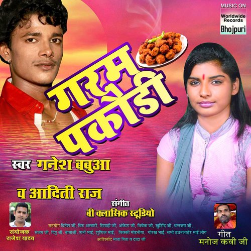 Yad Kara Budha Jab Kuwar - Ganesh Babua