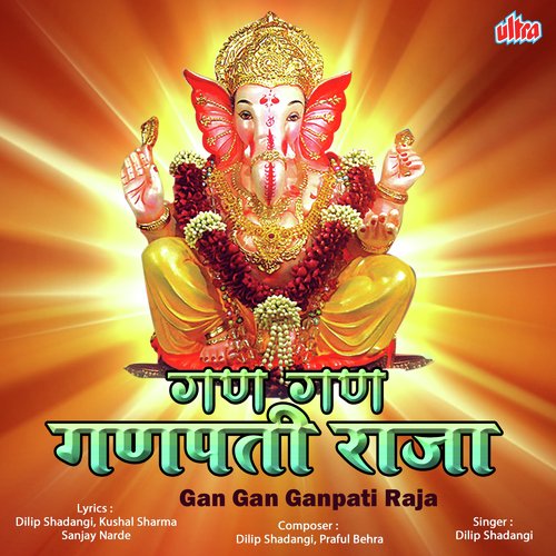 Gan Gan Ganpati Raja - Dilip Shadangi
