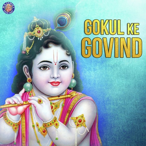 Shri Krishna Govinda Hare Murare - Ketaki Bhave-Joshi, Sanjeevani Bhelande, Ketan Patwardhan