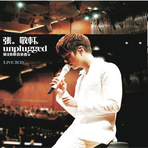Hou Lai (Live) - Hins Cheung