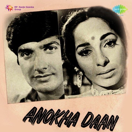 Hamrahi Manzil Ke Aao Chale - Salil Chowdhury