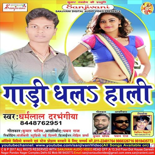 Darbhanga Jila Ke Laika - Dharamlal Darbhangiya