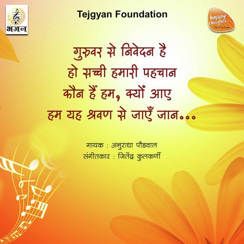 Guruwar Se Nivedan Hai Ho Sachchi Hamari Pehchan - Anuradha Paudwal