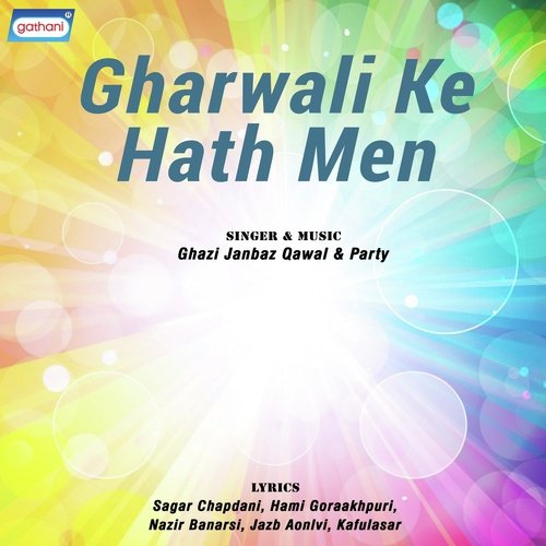 Hai Ebadat Yahi - Ghazi Janbaz