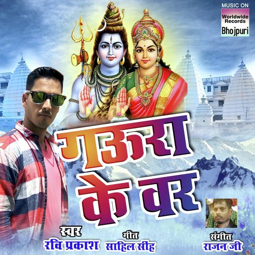 Gaura Ke Var - Ravi Prakash