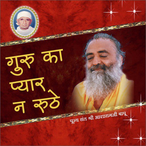 Jag Re Jag Re He Manav Tu Jag Re - Sant Shri Asharamji Bapu Ji