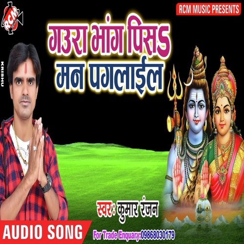 Kaise Ke Bibahi Kariath - Kumar Ranjan
