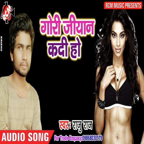 Ki Jaihiya Humare Jayi - Raju Raj