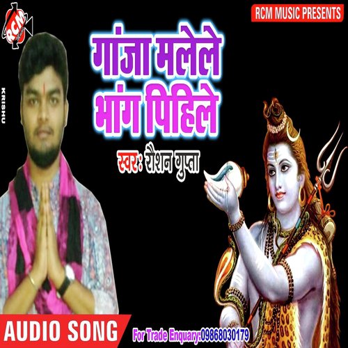 Mari ke Dum Bola - Raushan Gupta