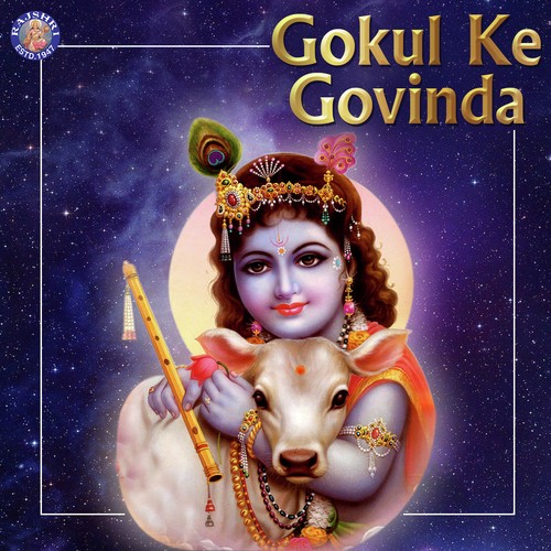 Jai Govinda Gopala   Krishna Bhajan - Various Artists
