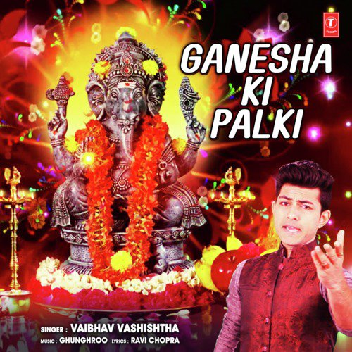 Ganesha Ki Palki - Vaibhav Vashishtha