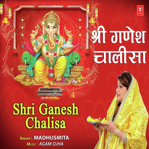 Shri Ganesh Chalisa - Swaroop Khan