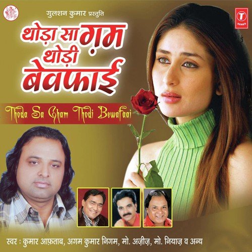 Mausam Bhi Na - Madhushmita