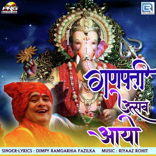 Ganpati Utsav Aayo - Dimpy Ramgarhia