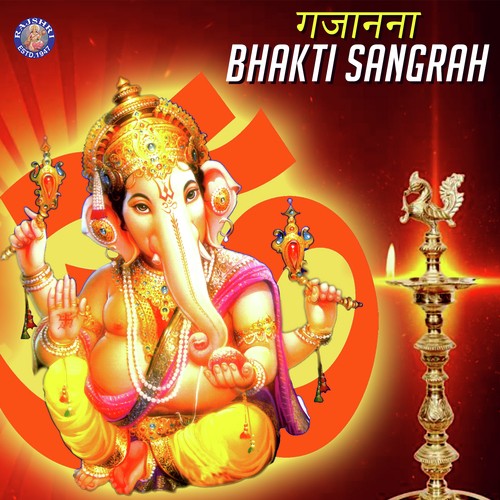 Swasti Shree Gananayakam Gajamukham - Various Artists