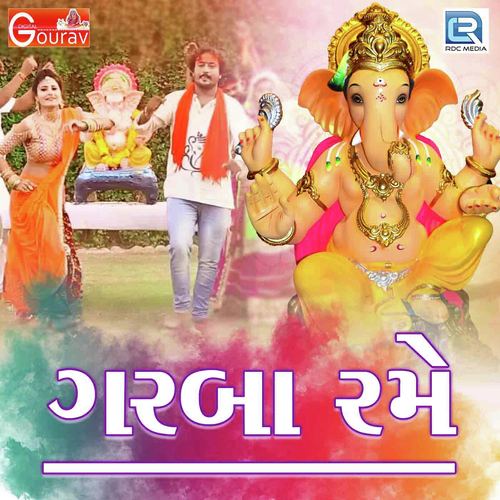 Garba Rame - Gokul Sharma