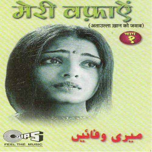 Aaj Ek Bewafa - Gokul Sharma