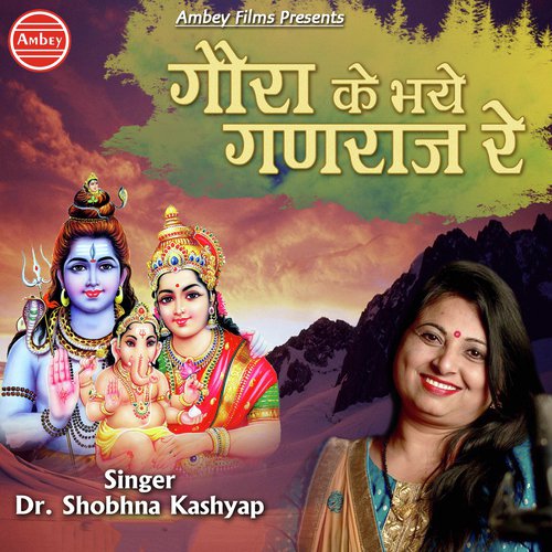 Gora Ke Bhaye Ganraj Re - Shobhna Kashyap