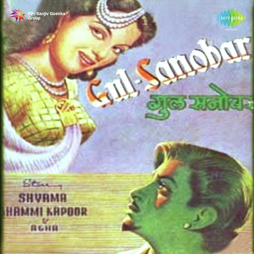 Suno Ji Suno Jaani - Bulo C. Rani