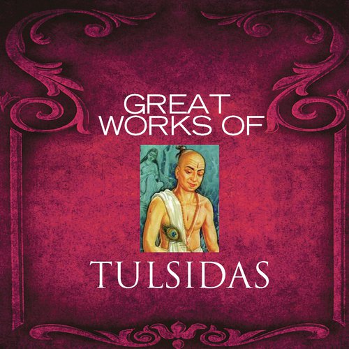 Raghubar Tumko Meri Laaj (Tulsidas) - Various Artists
