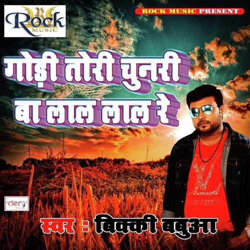 Gori Tori Chunari - Bicky Babua