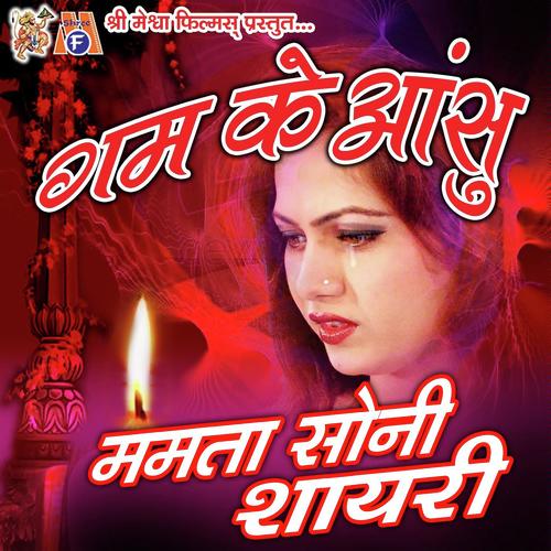 Ae Zindagi Yu Mujse - Mamata Soni