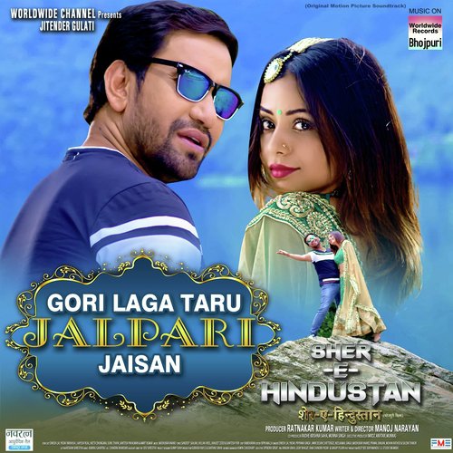 Gori Laga Taru Jalpari Jaisan (From Sher   E   Hindustan) - Neel Kamal Singh