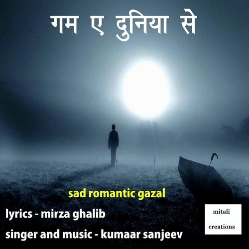 Gam Ye Duniya Se - Kumaar Sanjeev