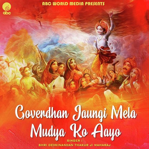 Goverdhan Jaungi Mela Mudya KO Aayo - Shri Devkinandan Thakur Ji